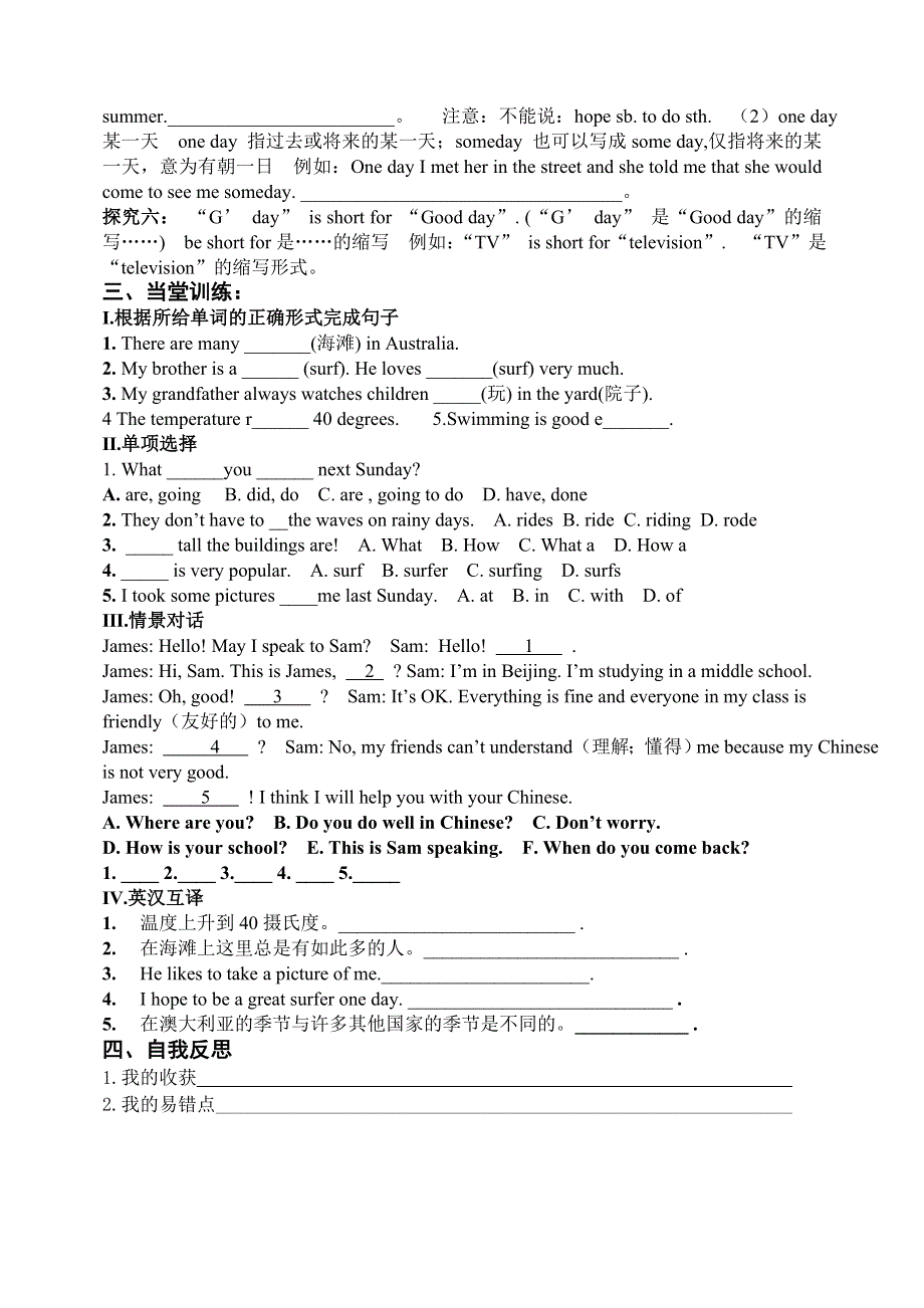 冀教版七年级英语下册Lesson 35 Surfing in Sydney学案（无答案）.doc_第2页