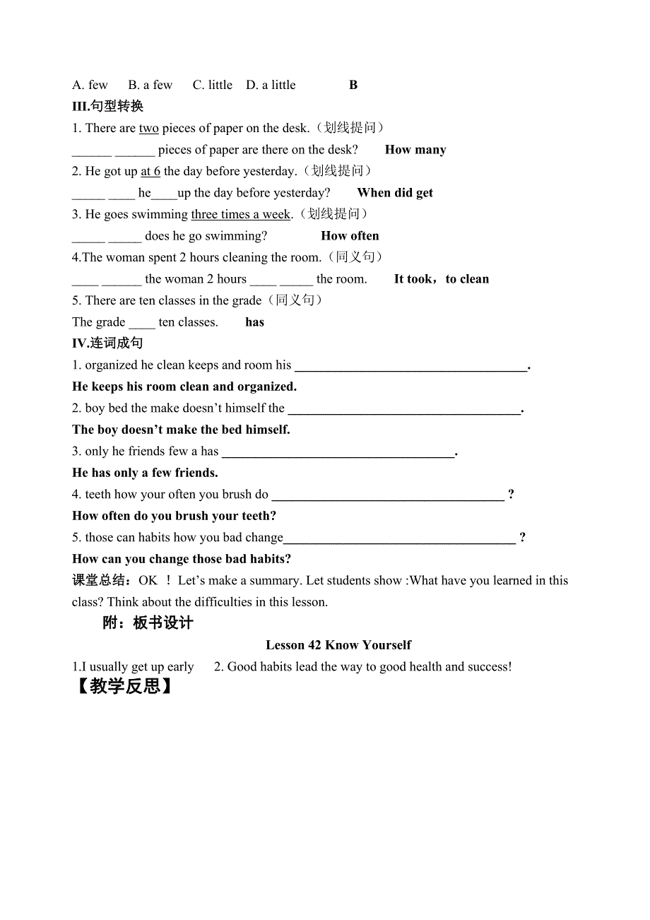 冀教版七年级英语下册Lesson 42 Know Yourself教学设计.doc_第3页