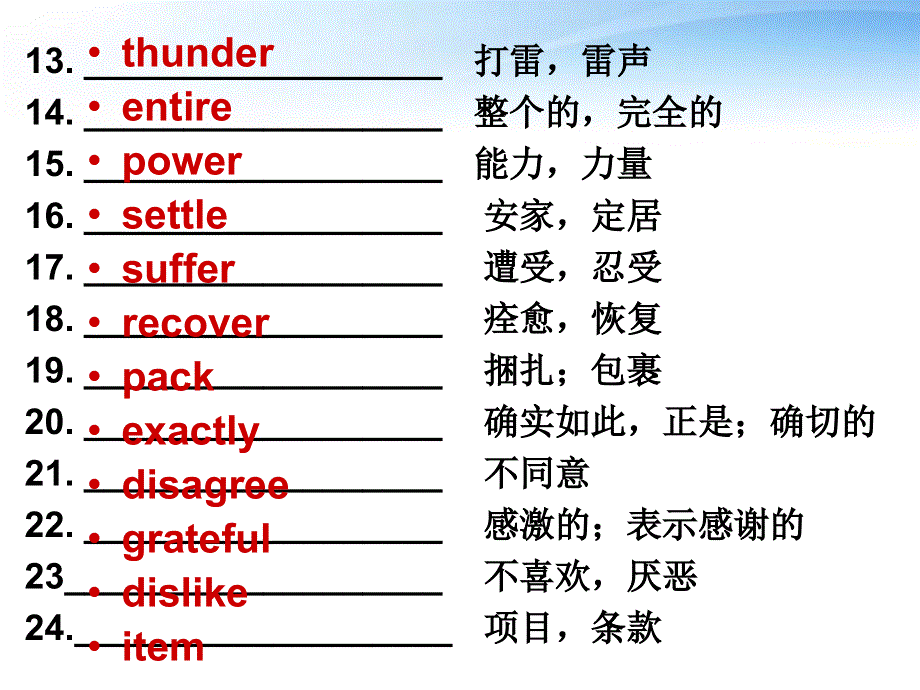 山东省高密市第三中学人教版高中英语：BOOK1UNIT1阅读课件(2015.ppt_第3页