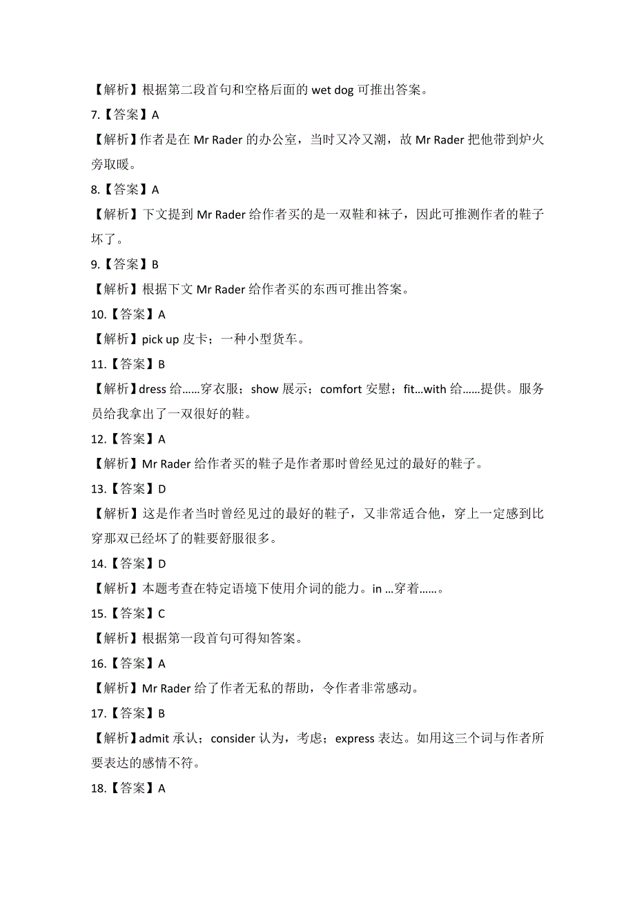 唐山市玉田县2016高考英语完形填空二轮练习（4）及答案.doc_第3页