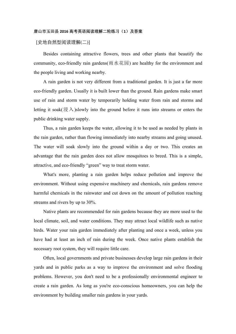唐山市玉田县2016高考英语阅读理解二轮练习（1）及答案.doc_第1页