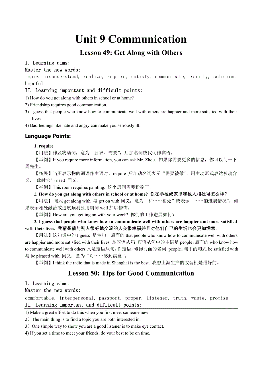 冀教版九年级全册英语教案：Unit 9 Communication.doc_第1页