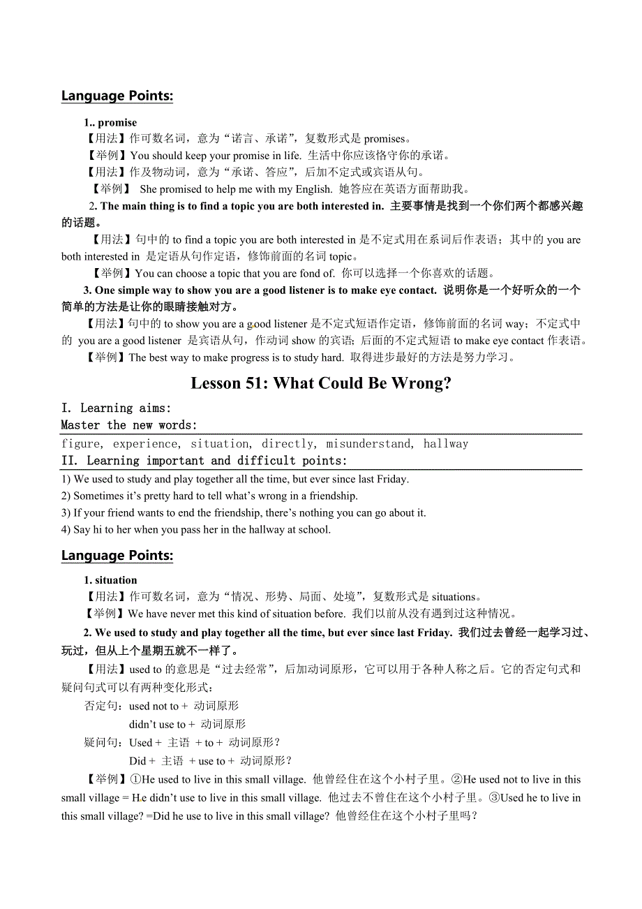 冀教版九年级全册英语教案：Unit 9 Communication.doc_第2页