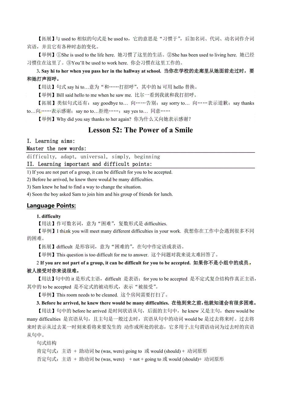 冀教版九年级全册英语教案：Unit 9 Communication.doc_第3页