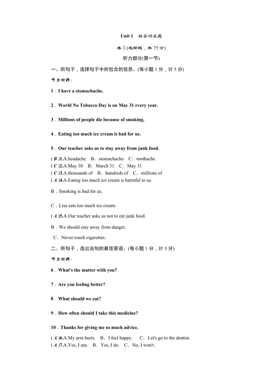 冀教版九年级上学期英语单元测试试题：Unit 1 综合测试题.doc_第1页