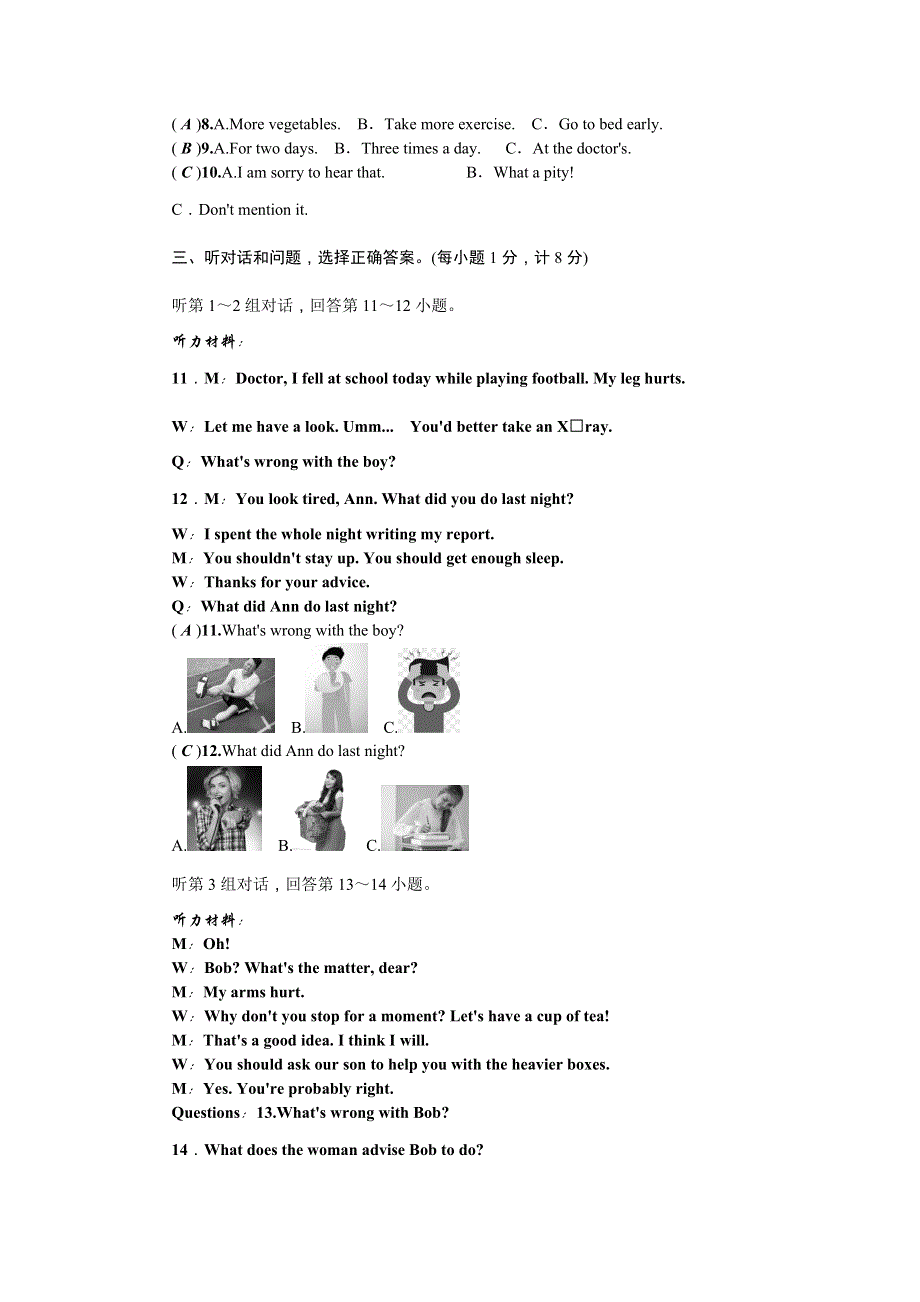 冀教版九年级上学期英语单元测试试题：Unit 1 综合测试题.doc_第2页