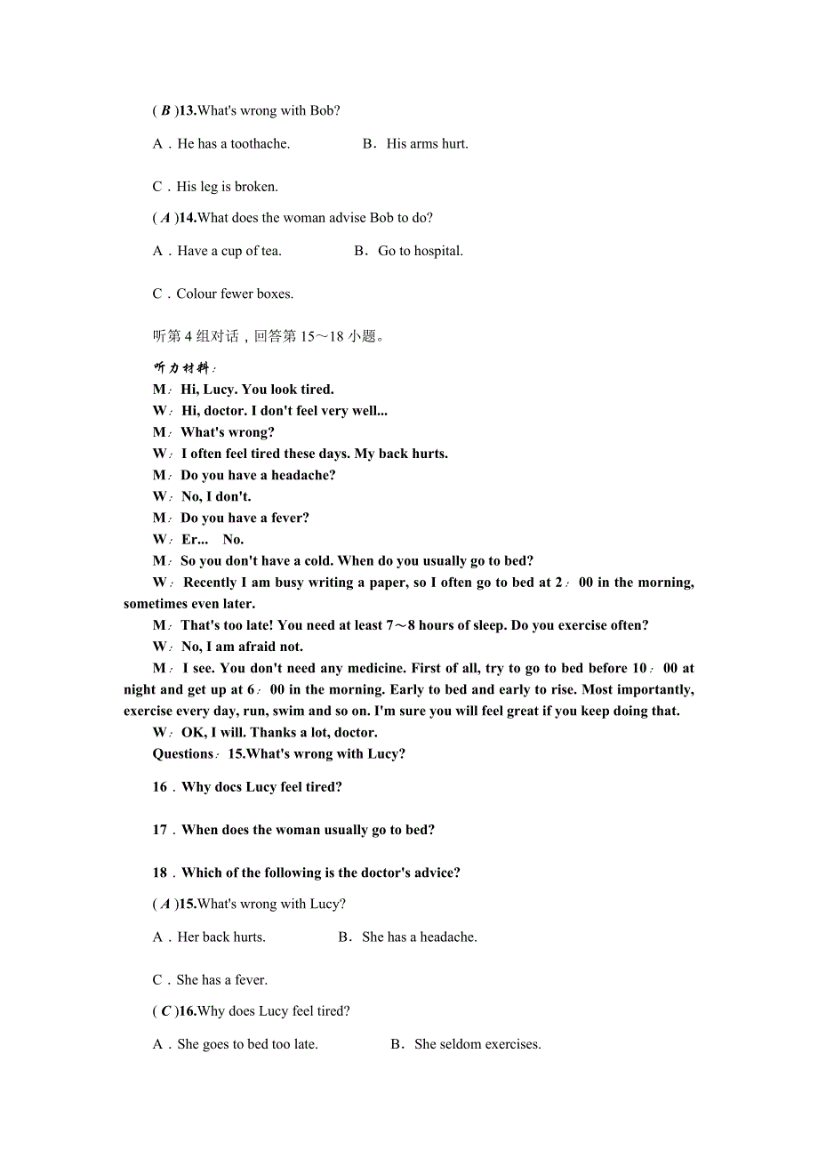 冀教版九年级上学期英语单元测试试题：Unit 1 综合测试题.doc_第3页