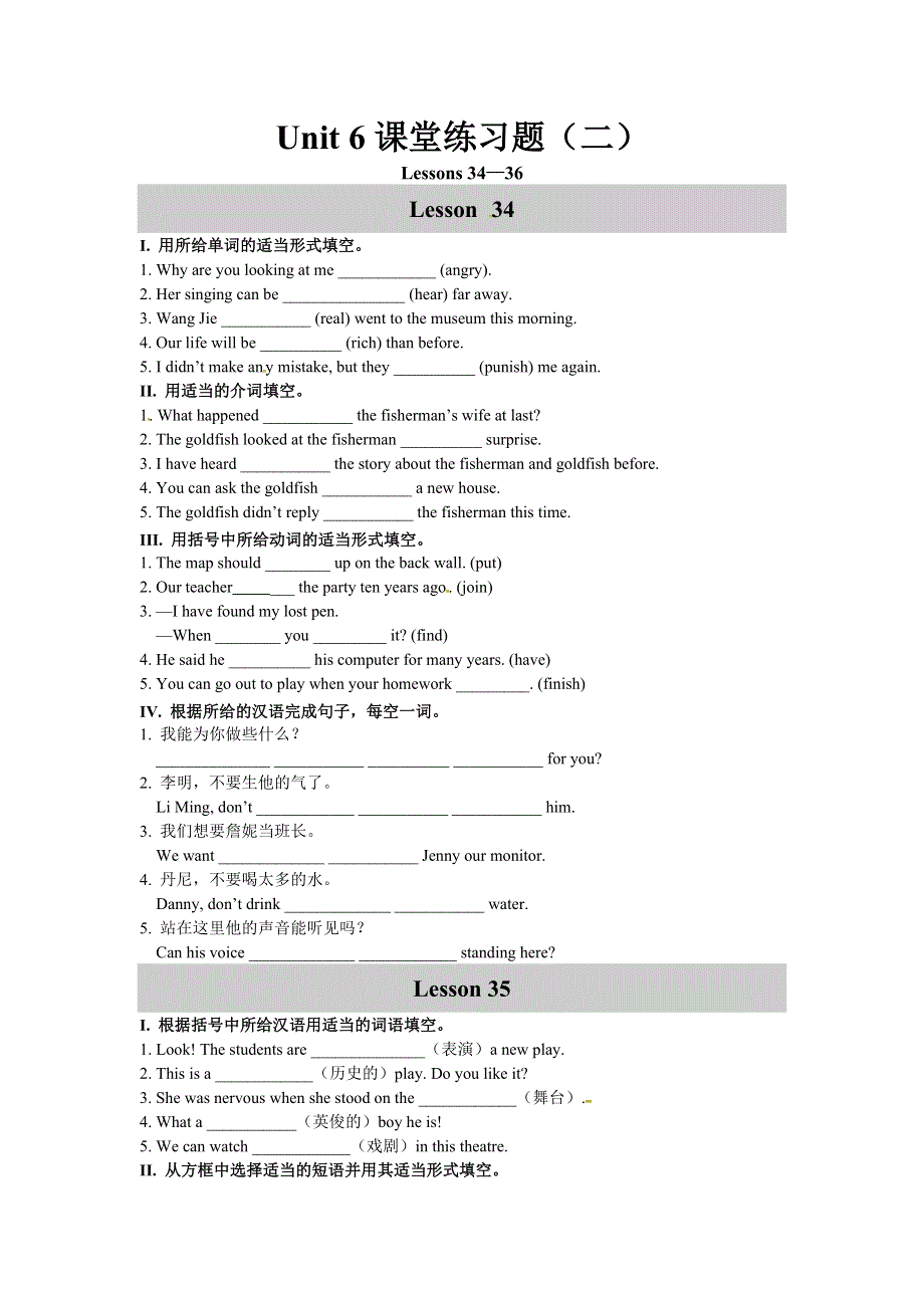 冀教版九年级全册英语课堂练习2 Unit 6 Movies and Theatre.doc_第1页