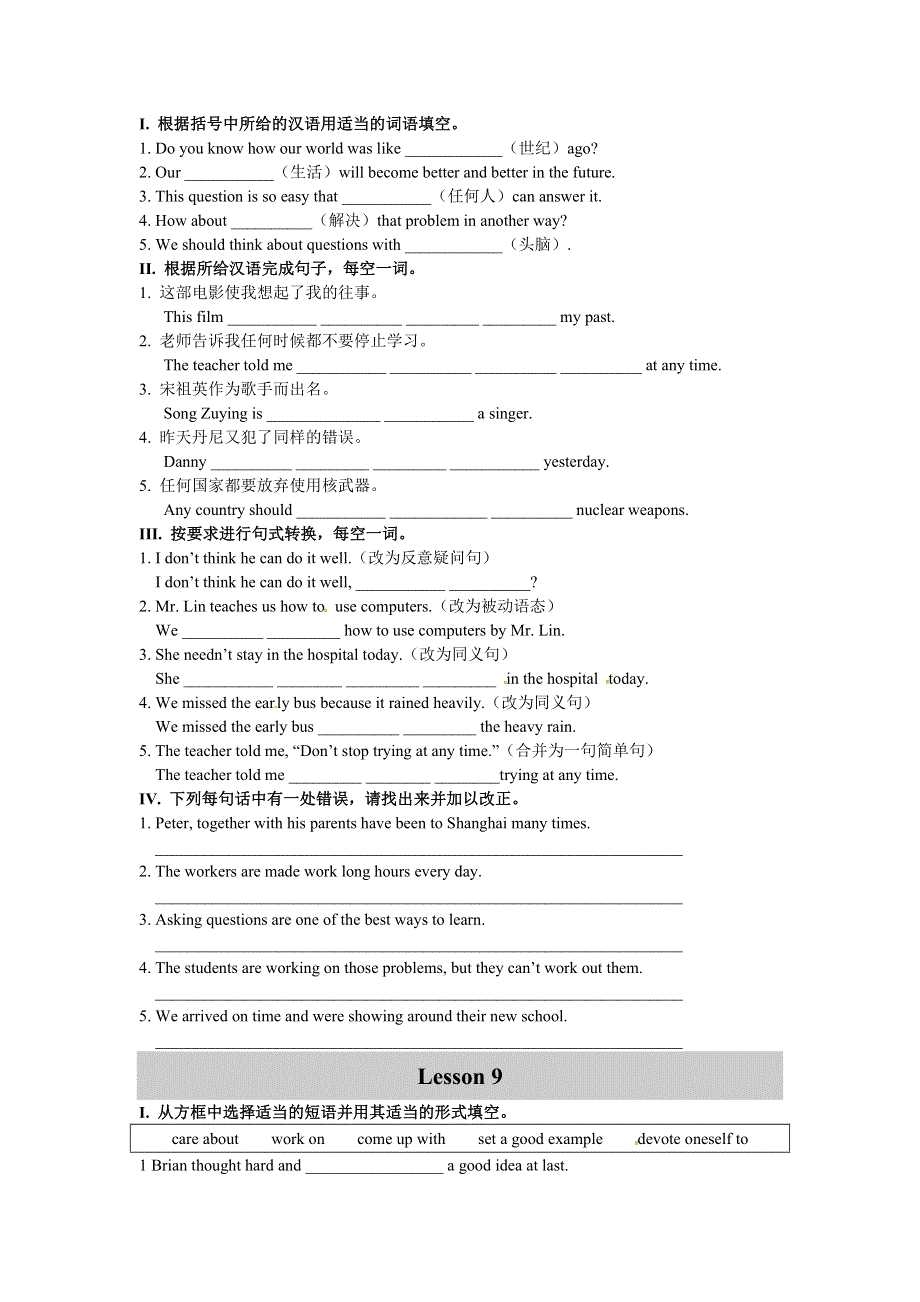 冀教版九年级全册英语课堂练习1 Unit 2 Great People.doc_第2页