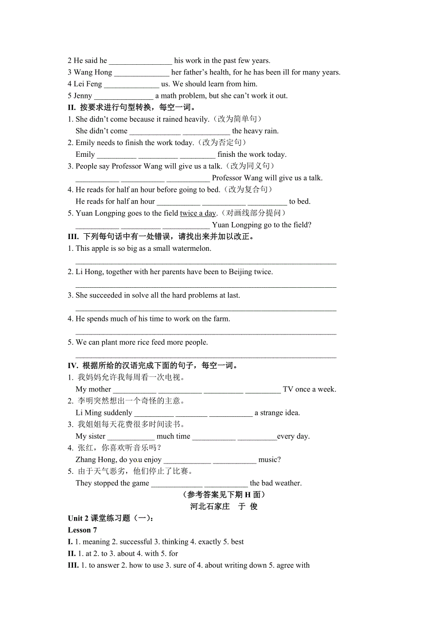 冀教版九年级全册英语课堂练习1 Unit 2 Great People.doc_第3页