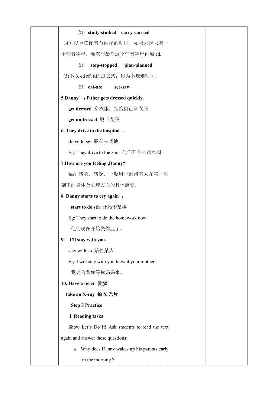冀教版九年级英语 Unit1 Stay healthy 第一课时（教案）.doc_第3页