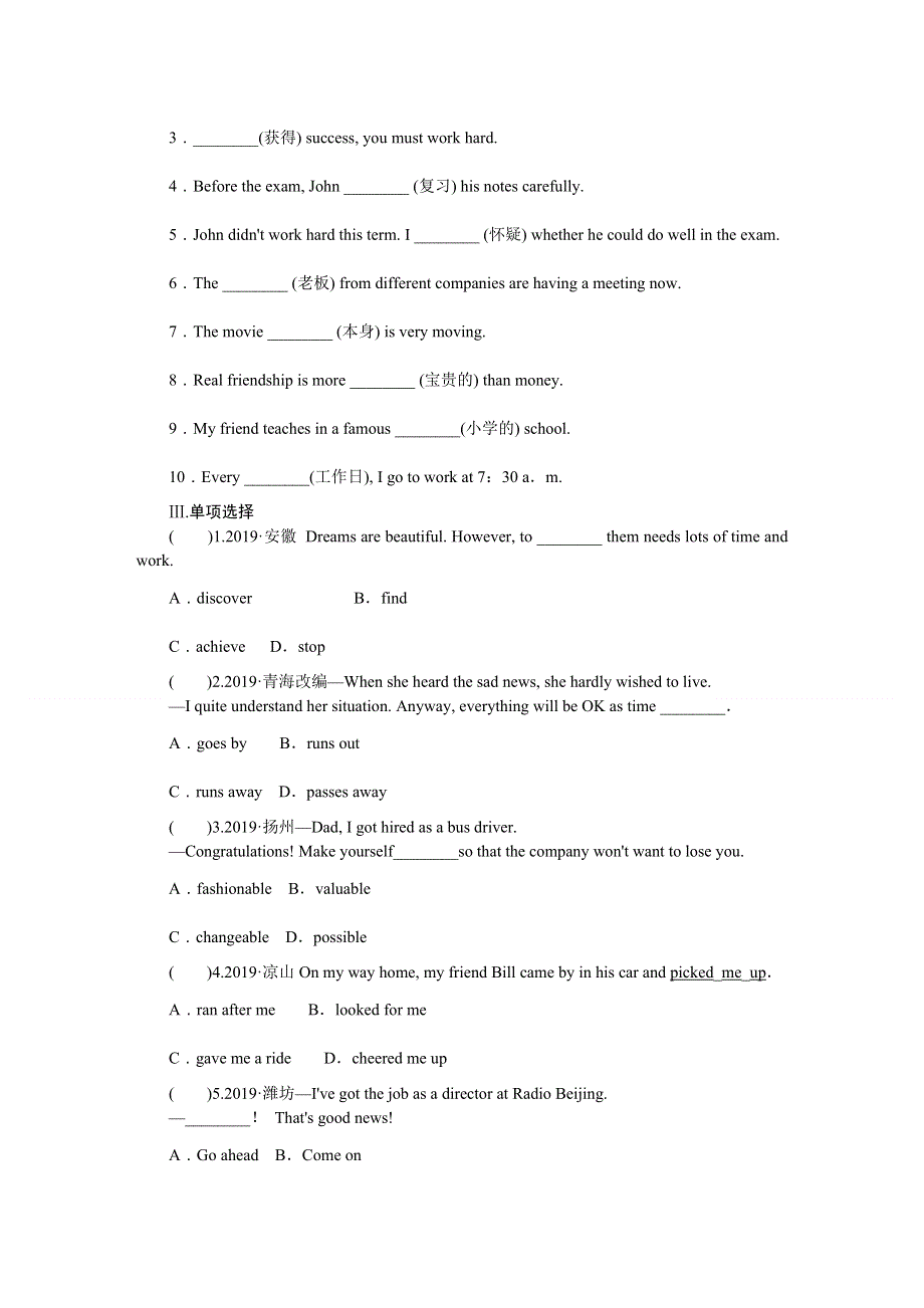 冀教版九年级英语Unit 10 Get Ready for the Future练习题.doc_第2页