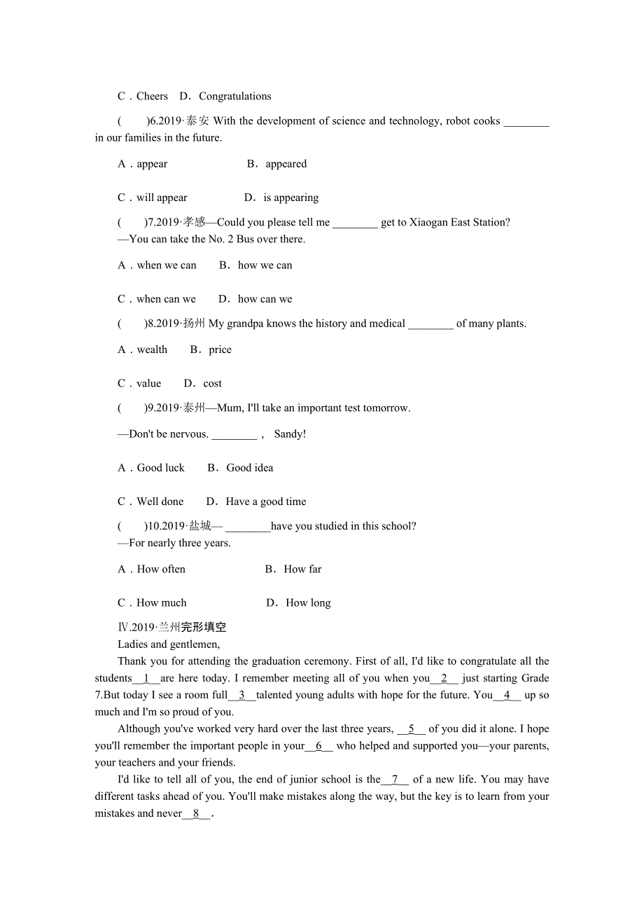 冀教版九年级英语Unit 10 Get Ready for the Future练习题.doc_第3页