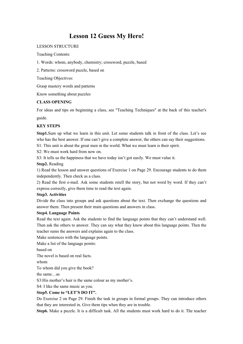 冀教版九年级英语全册Lesson 12 Guess My Hero教案.doc_第1页