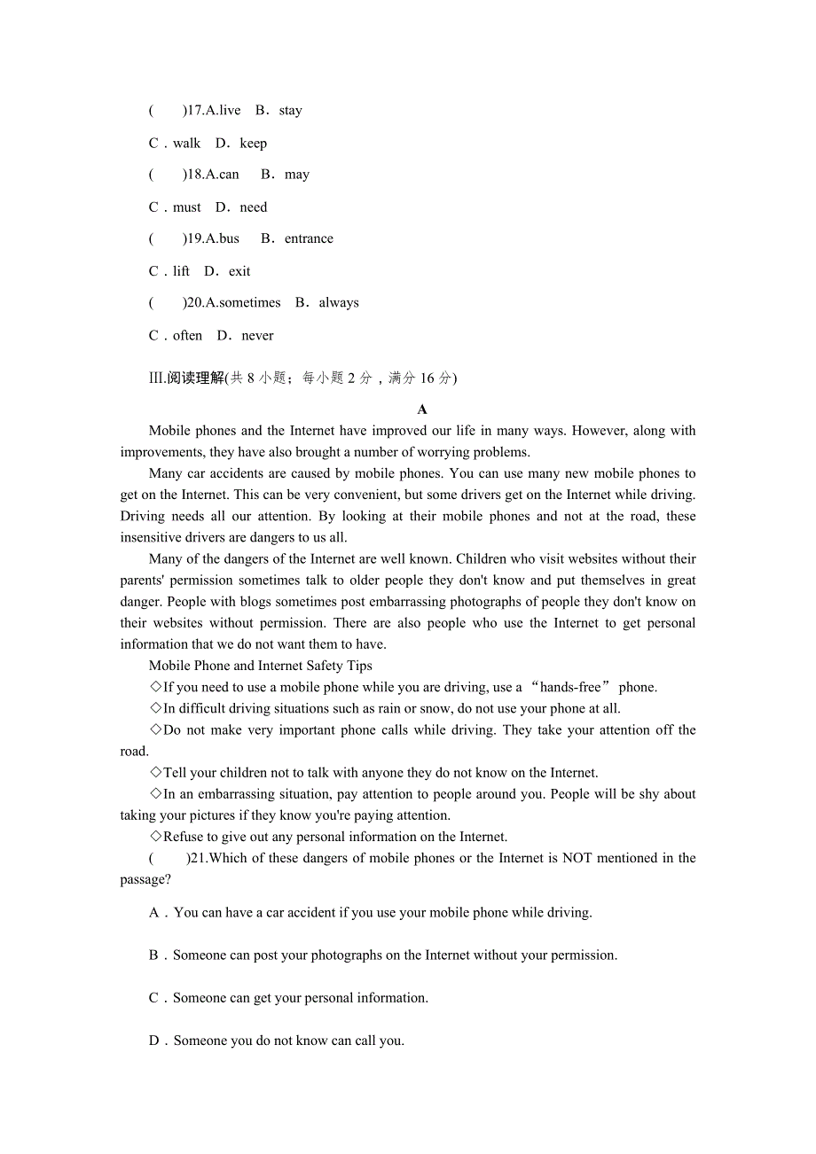 冀教版九年级英语上册Unit 3Safety单元测试题.doc_第3页
