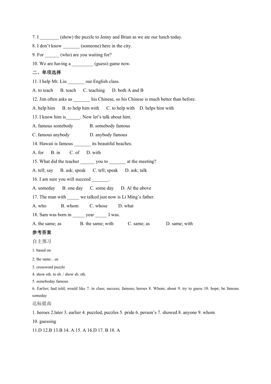 冀教版九年级英语全册Lesson 12 Guess My Hero!学案.doc_第2页