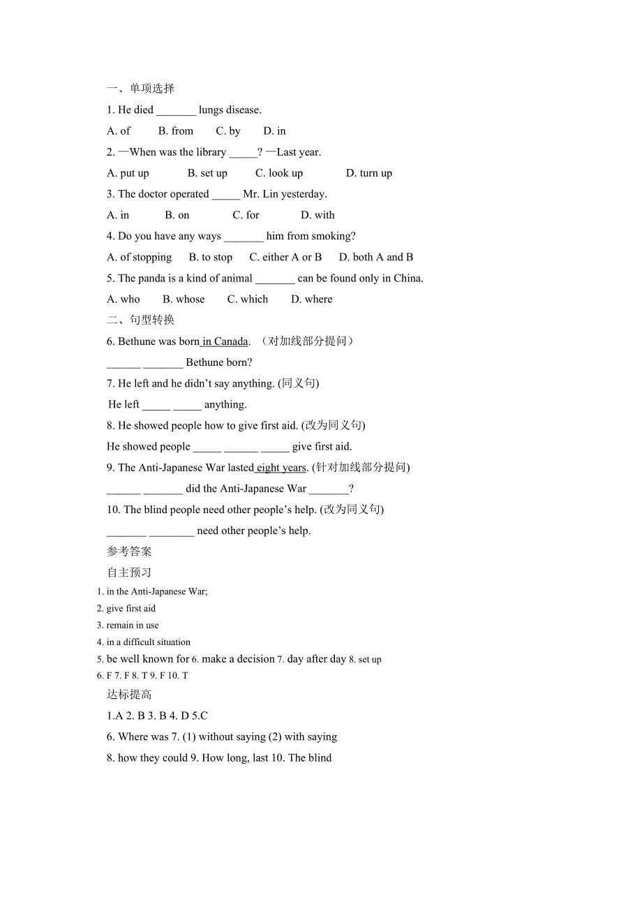 冀教版九年级英语全册Lesson 11 To China with Love学案.doc_第2页