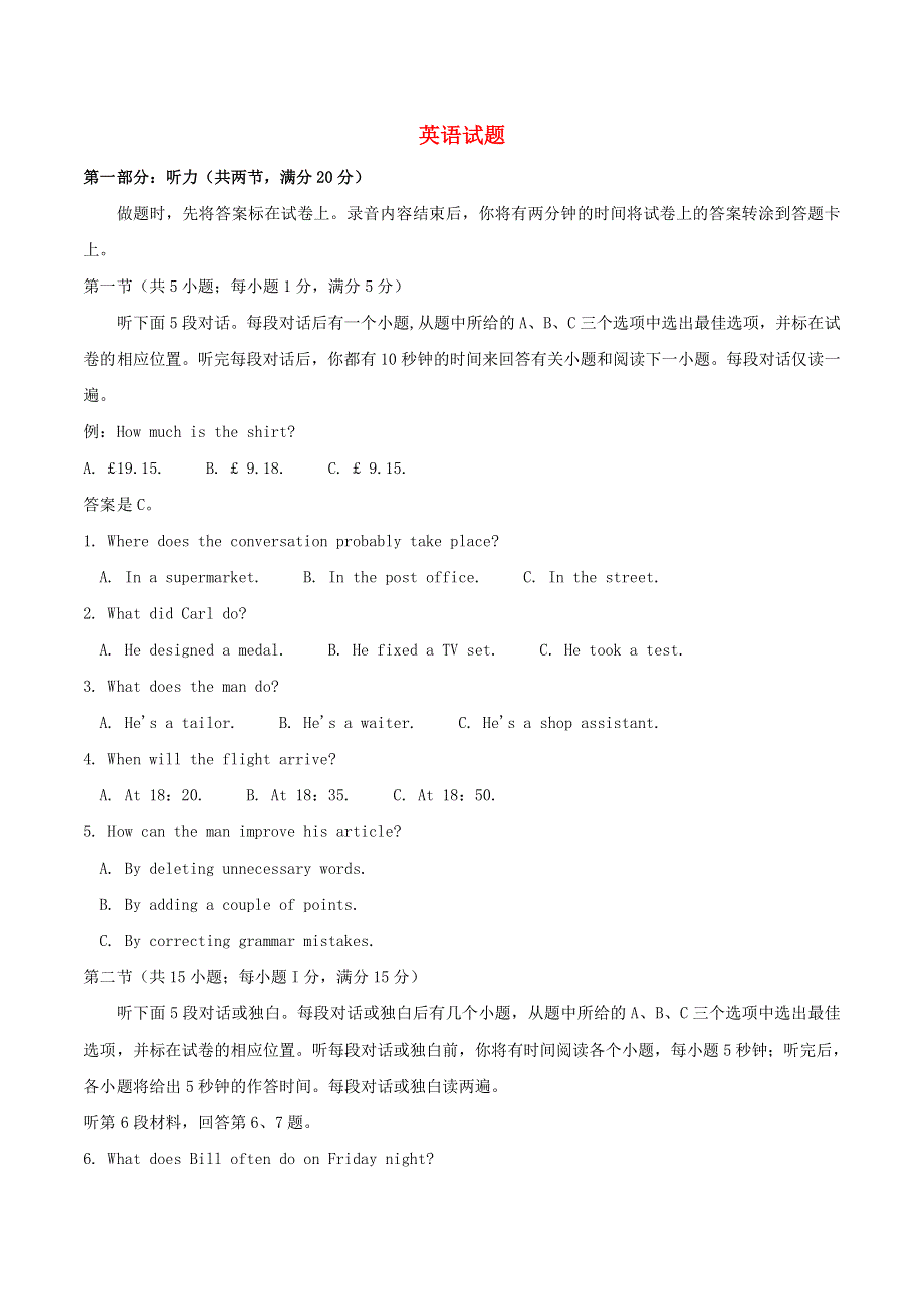 2020年普通高等学校招生全国统一考试英语（江苏卷）（无答案）.doc_第1页