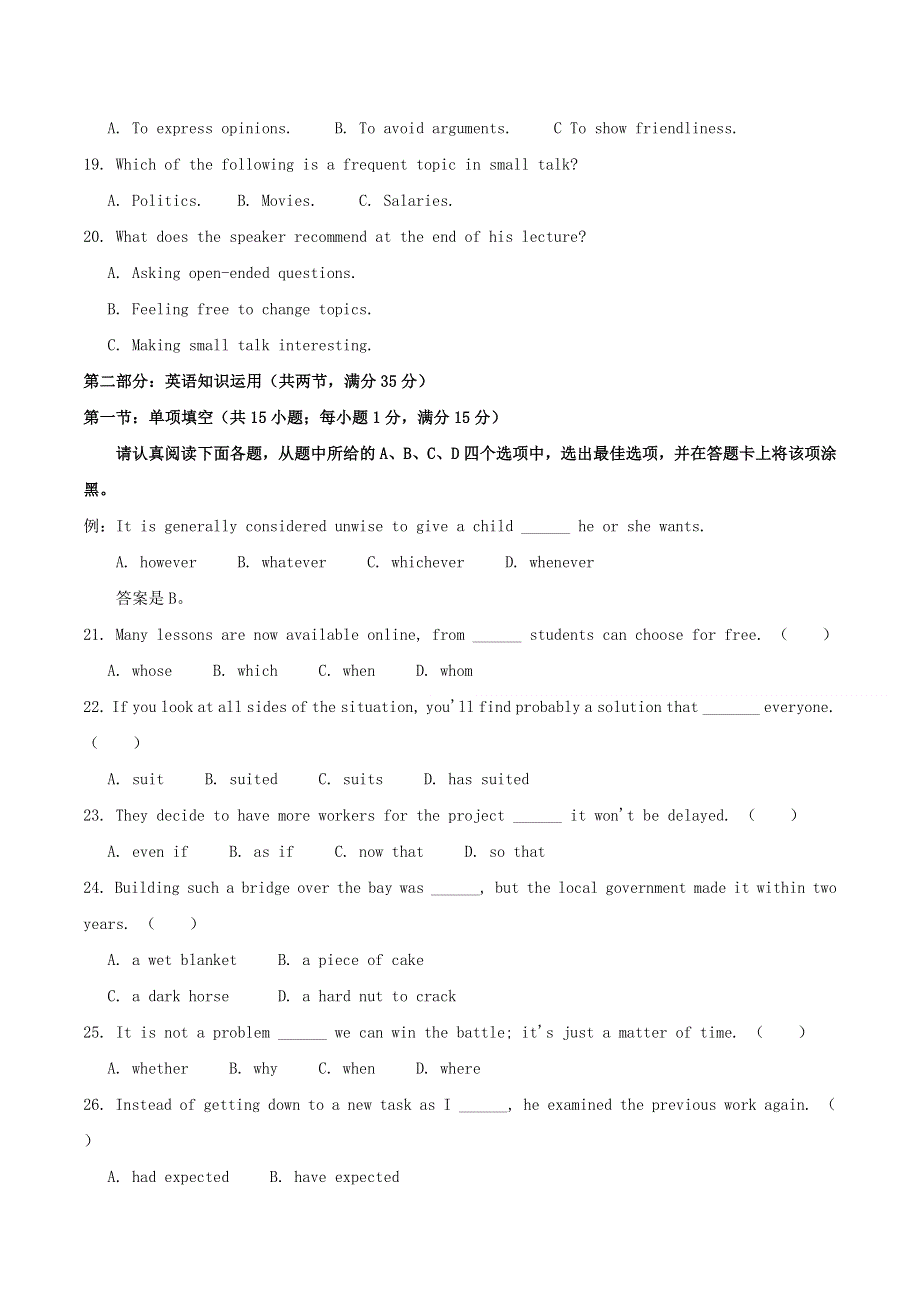 2020年普通高等学校招生全国统一考试英语（江苏卷）（无答案）.doc_第3页