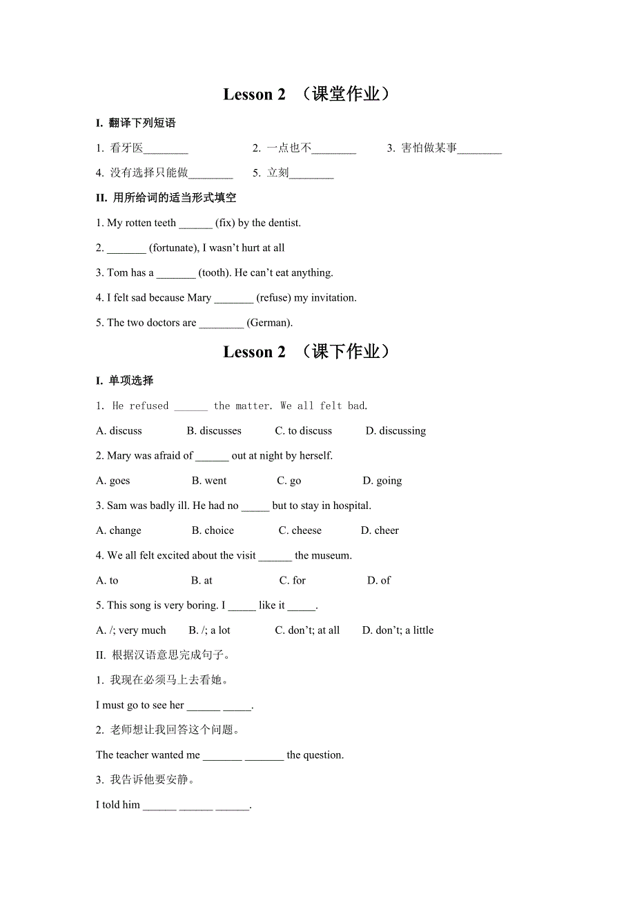冀教版九年级英语全册Lesson 2 A Visit to the Dentis课时训练.doc_第1页