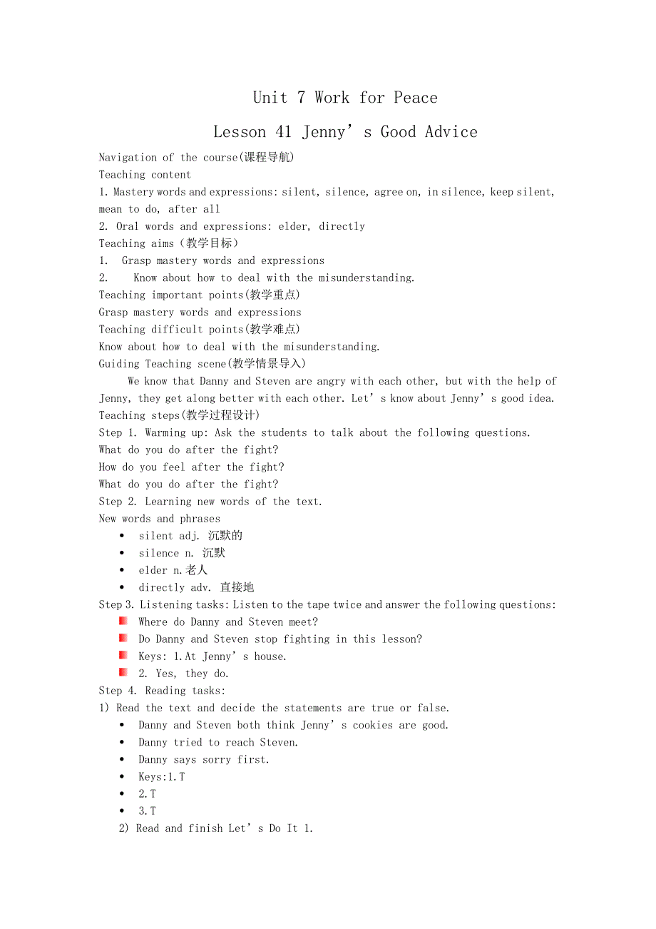 冀教版九年级英语全册教案： Lesson 41 Jenny's Good Advice.doc_第1页