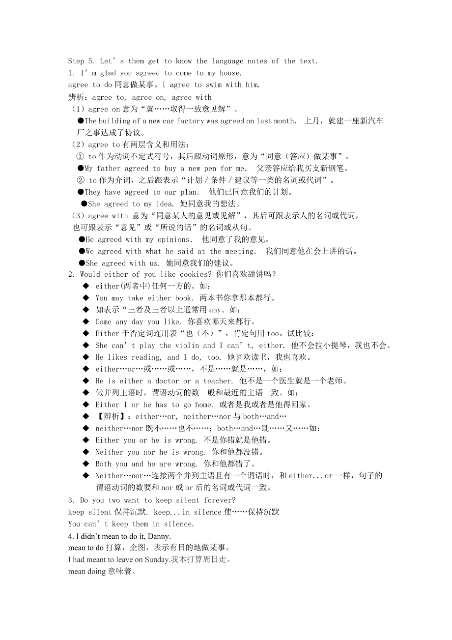 冀教版九年级英语全册教案： Lesson 41 Jenny's Good Advice.doc_第2页