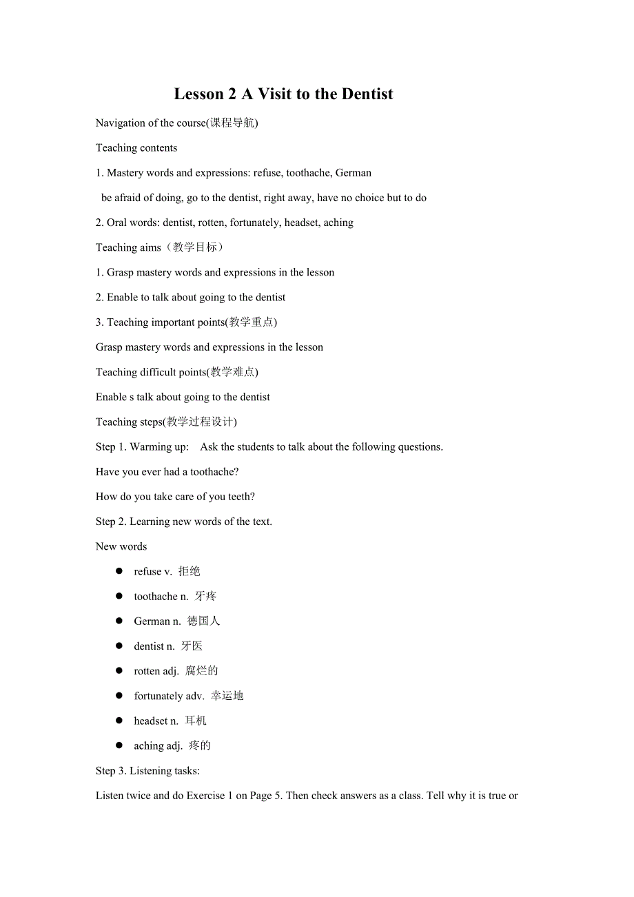 冀教版九年级英语全册Lesson 2 A Visit to the Dentist教案.doc_第1页