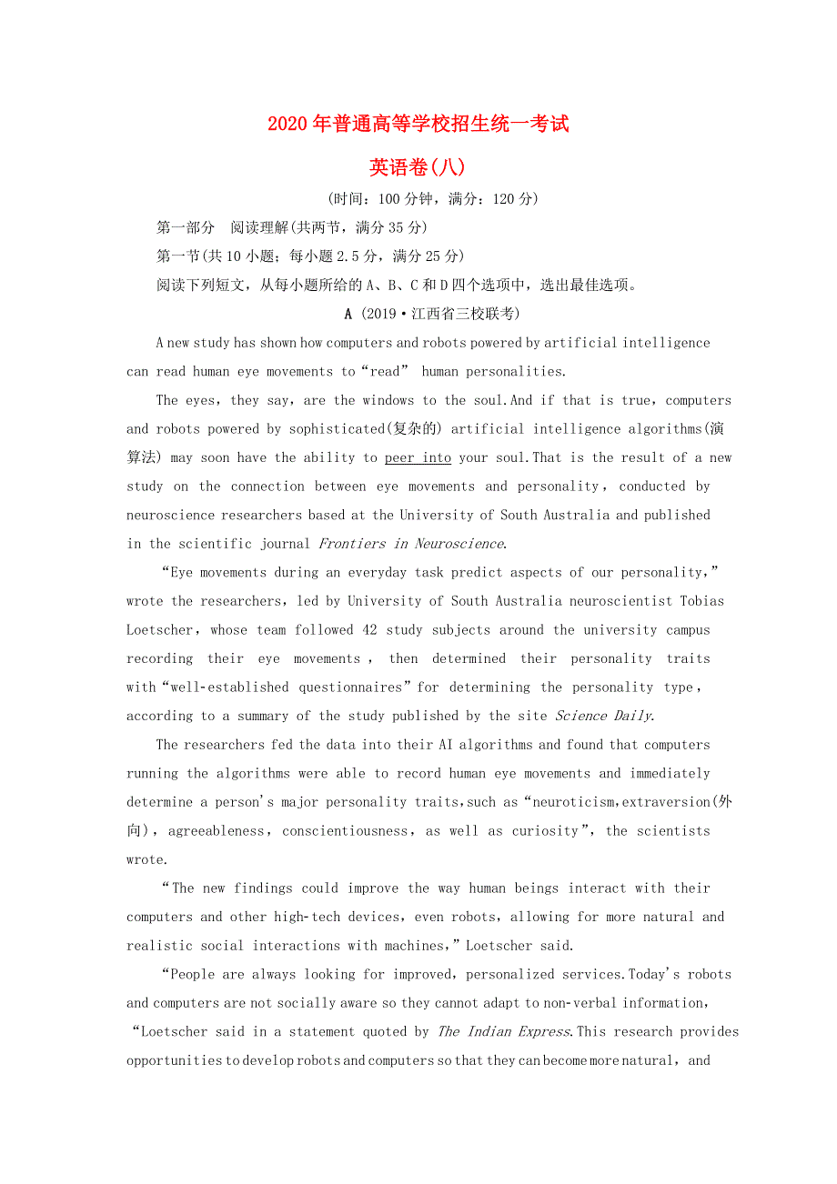 2020年普通高等学校招生统一考试英语模拟卷8.doc_第1页
