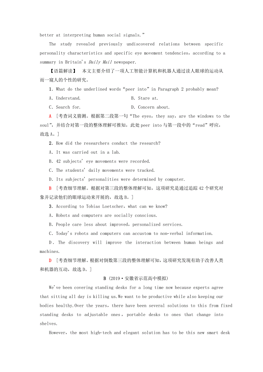 2020年普通高等学校招生统一考试英语模拟卷8.doc_第2页