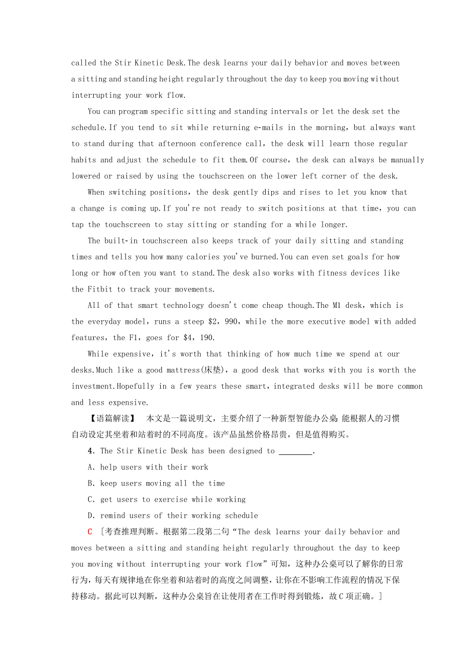 2020年普通高等学校招生统一考试英语模拟卷8.doc_第3页