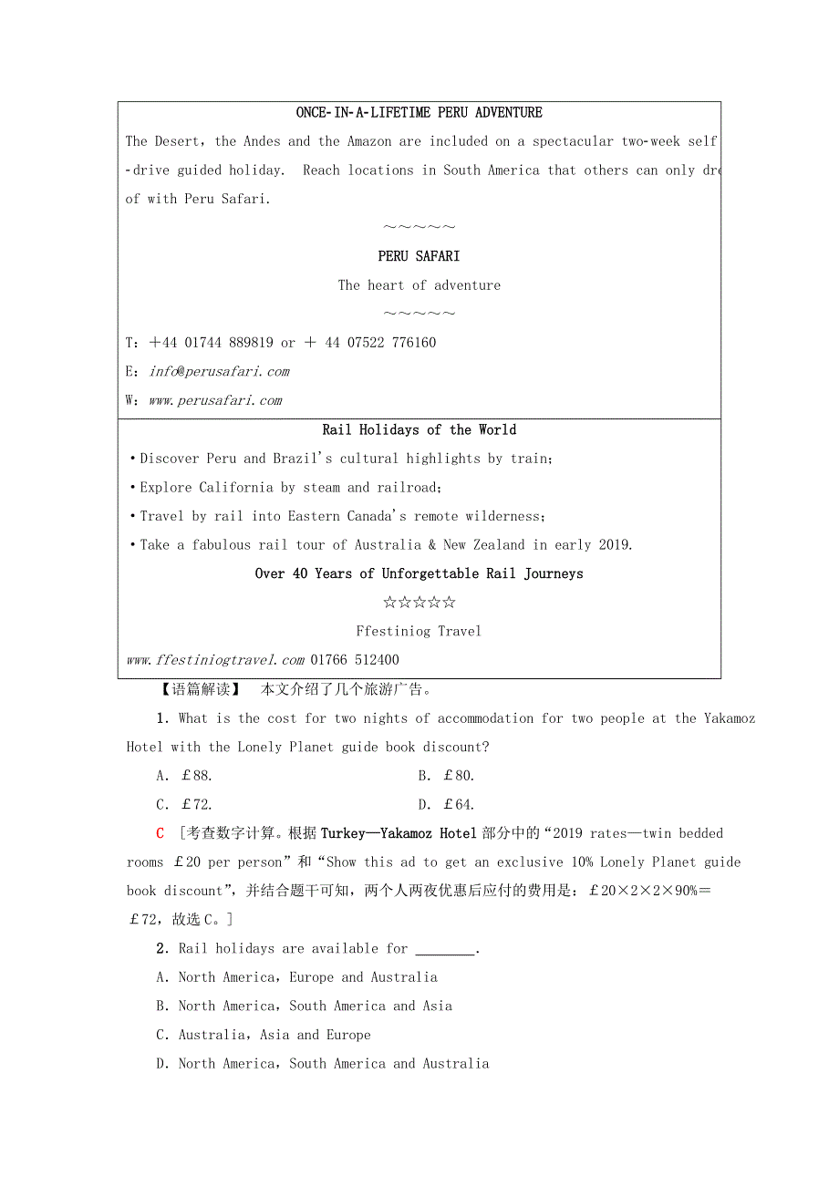 2020年普通高等学校招生统一考试英语模拟卷4.doc_第2页