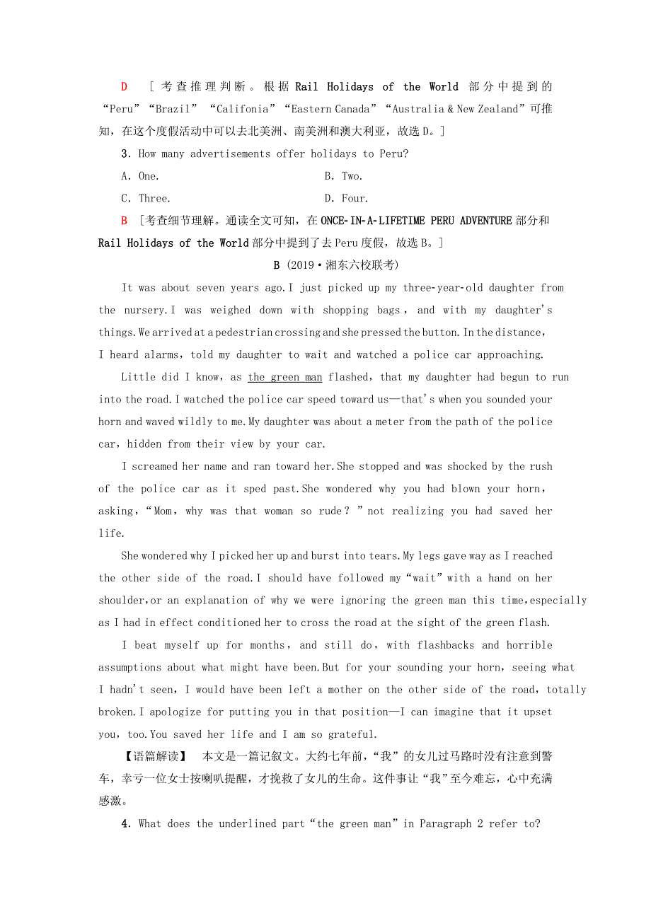 2020年普通高等学校招生统一考试英语模拟卷4.doc_第3页