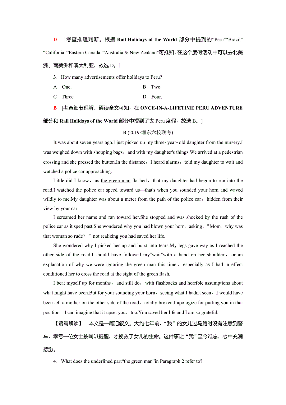 2020年普通高等学校招生统一考试英语模拟卷4 WORD版含解析.doc_第3页