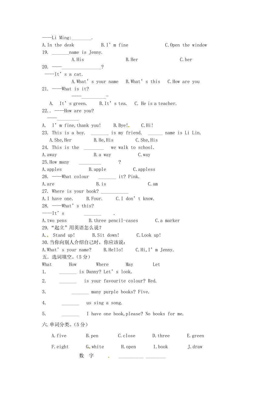 冀教版2013-2014年三年级英语上册 期中试卷（无答案）.doc_第3页