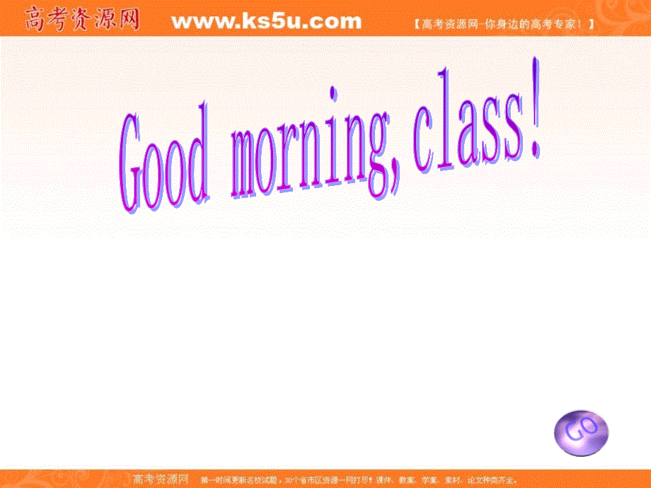 山东省阳信一中2013届高三英语语法专项复习课件：动词不定式 1.ppt_第1页