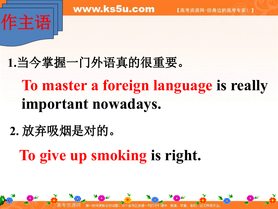 山东省阳信一中2013届高三英语语法专项复习课件：动词不定式 1.ppt_第3页