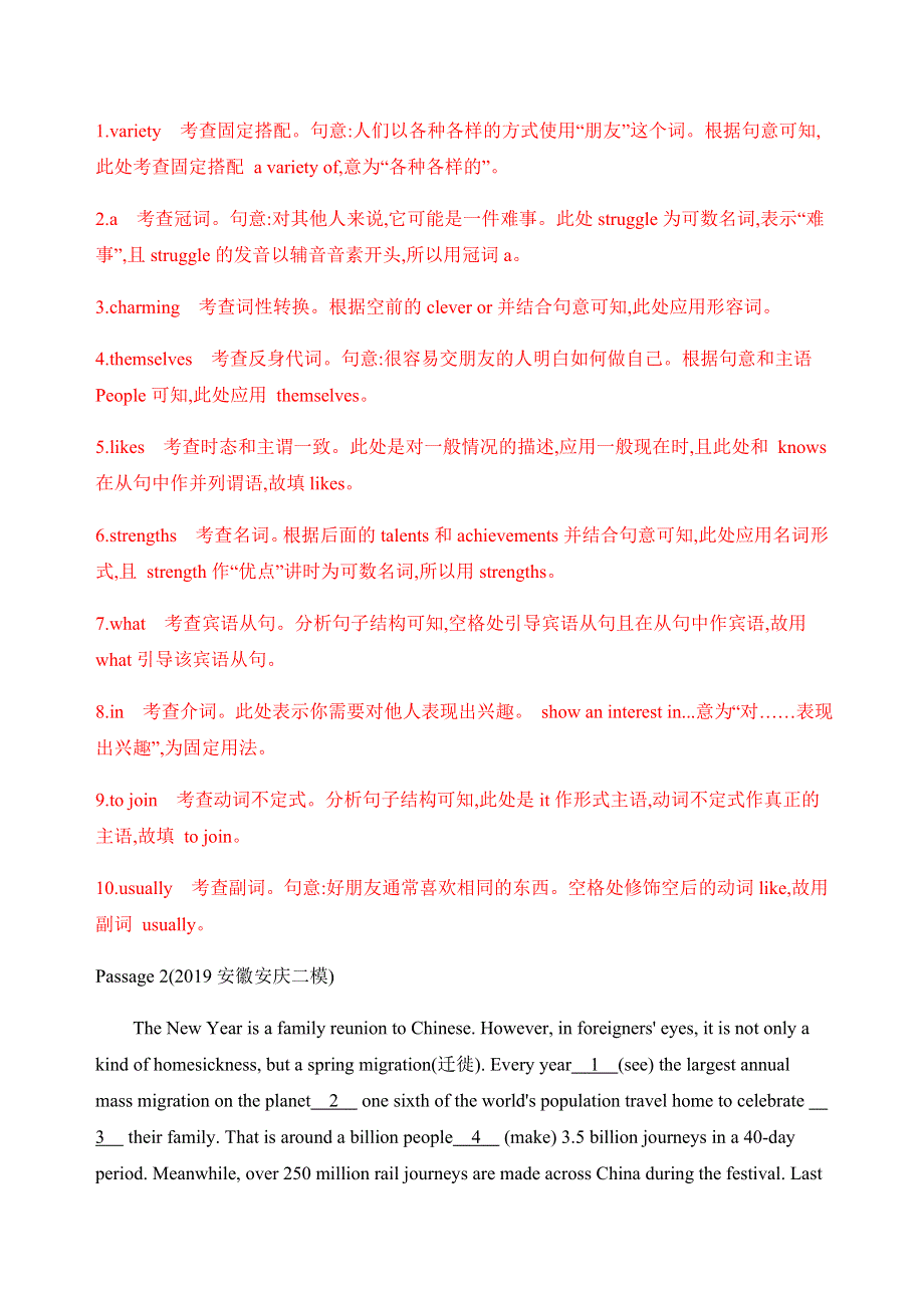 2020版山东高考英语二轮新攻略 习题 专题四　语法填空 WORD版含答案.docx_第2页