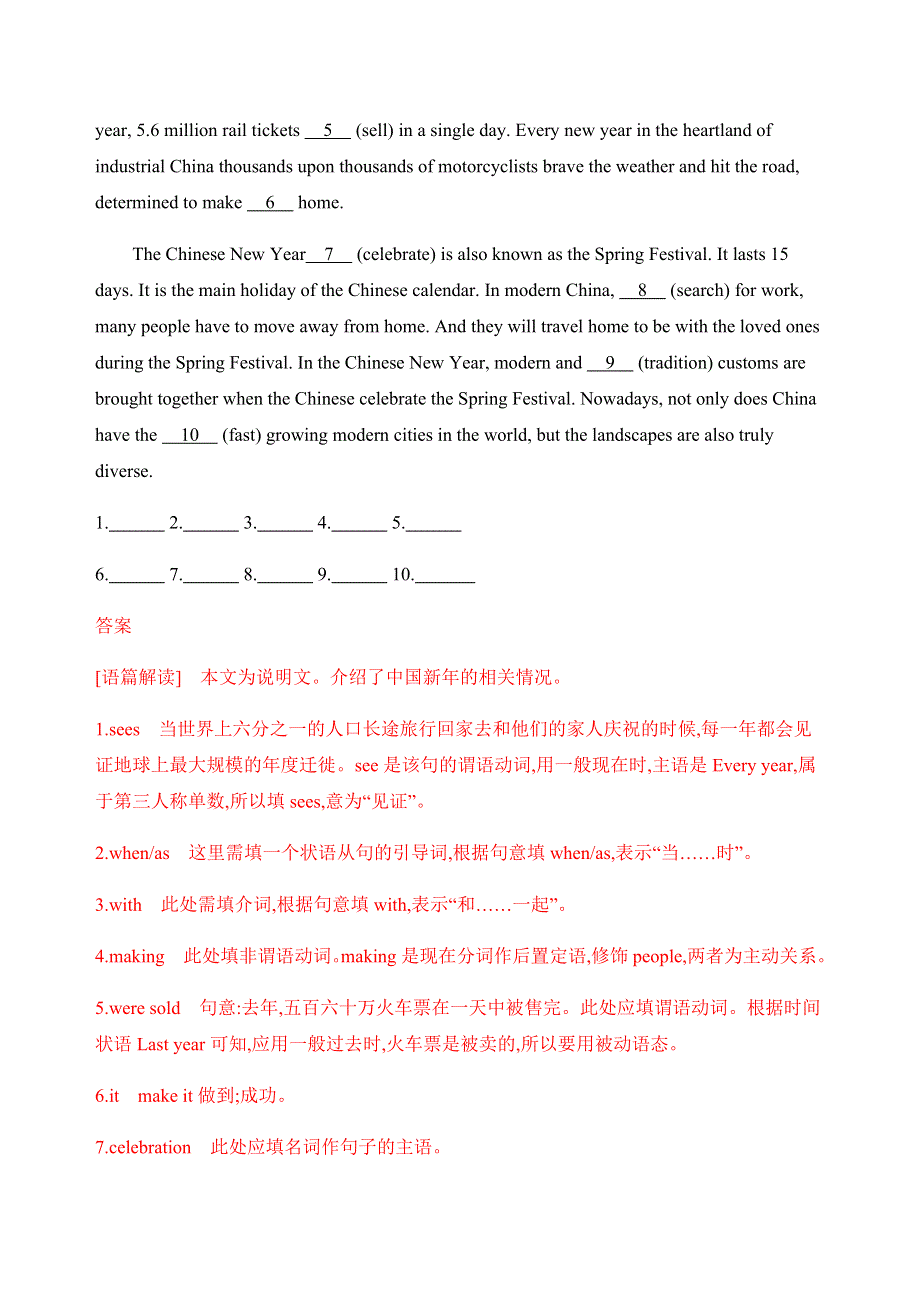 2020版山东高考英语二轮新攻略 习题 专题四　语法填空 WORD版含答案.docx_第3页