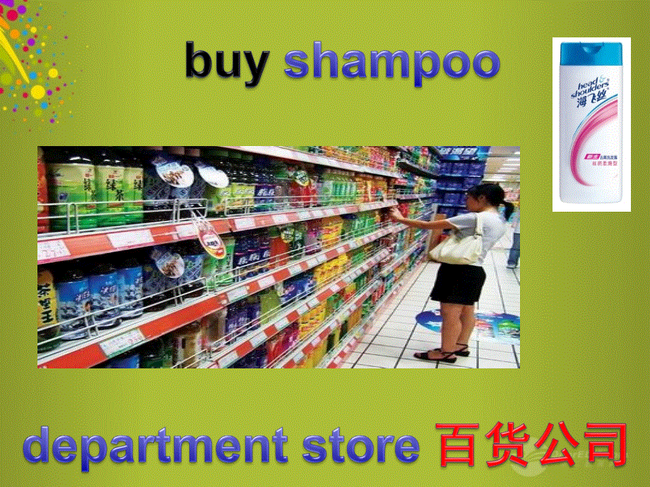 山东省青岛市城阳区第七中学九年级英语全册 Unit 11 Could you please tell me where the restrooms are课件2 人教新目标版.ppt_第3页