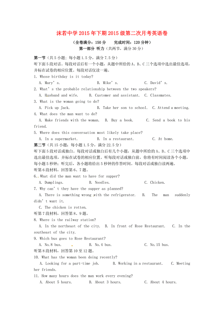 四川省乐山沫若中学2015_2016学年高一英语12月月考试题.doc_第1页