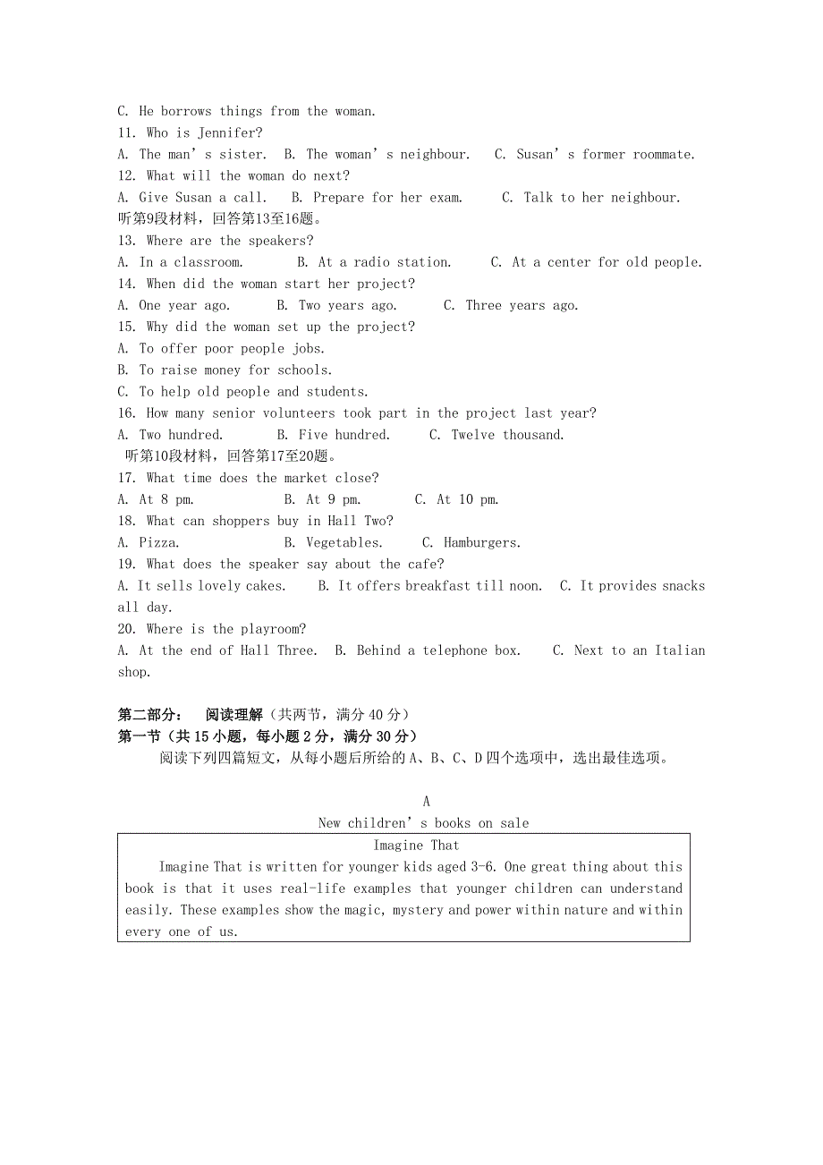 内蒙古包头市第一中学2020-2021学年高一英语上学期期中试题.doc_第2页