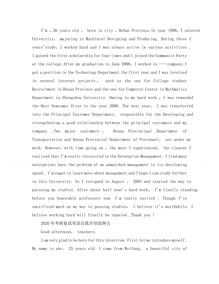 2020年考研复试英语自我介绍范例5篇.doc_第3页