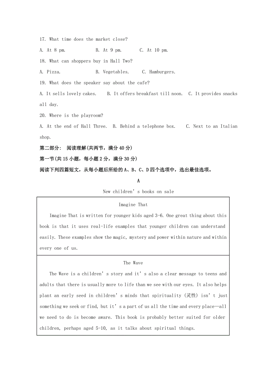 内蒙古包头市第一中学2020-2021学年高一英语上学期期中试题（含解析）.doc_第3页