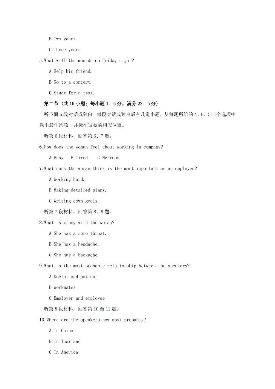 内蒙古包头市第四中学2016_2017学年高一英语下学期第一次月考试题.doc_第2页