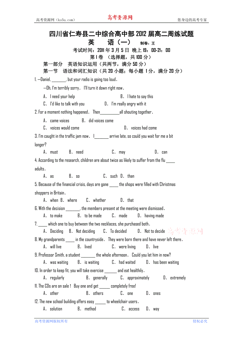四川省仁寿县二中10-11学年高二英语周练试题（一）.doc_第1页