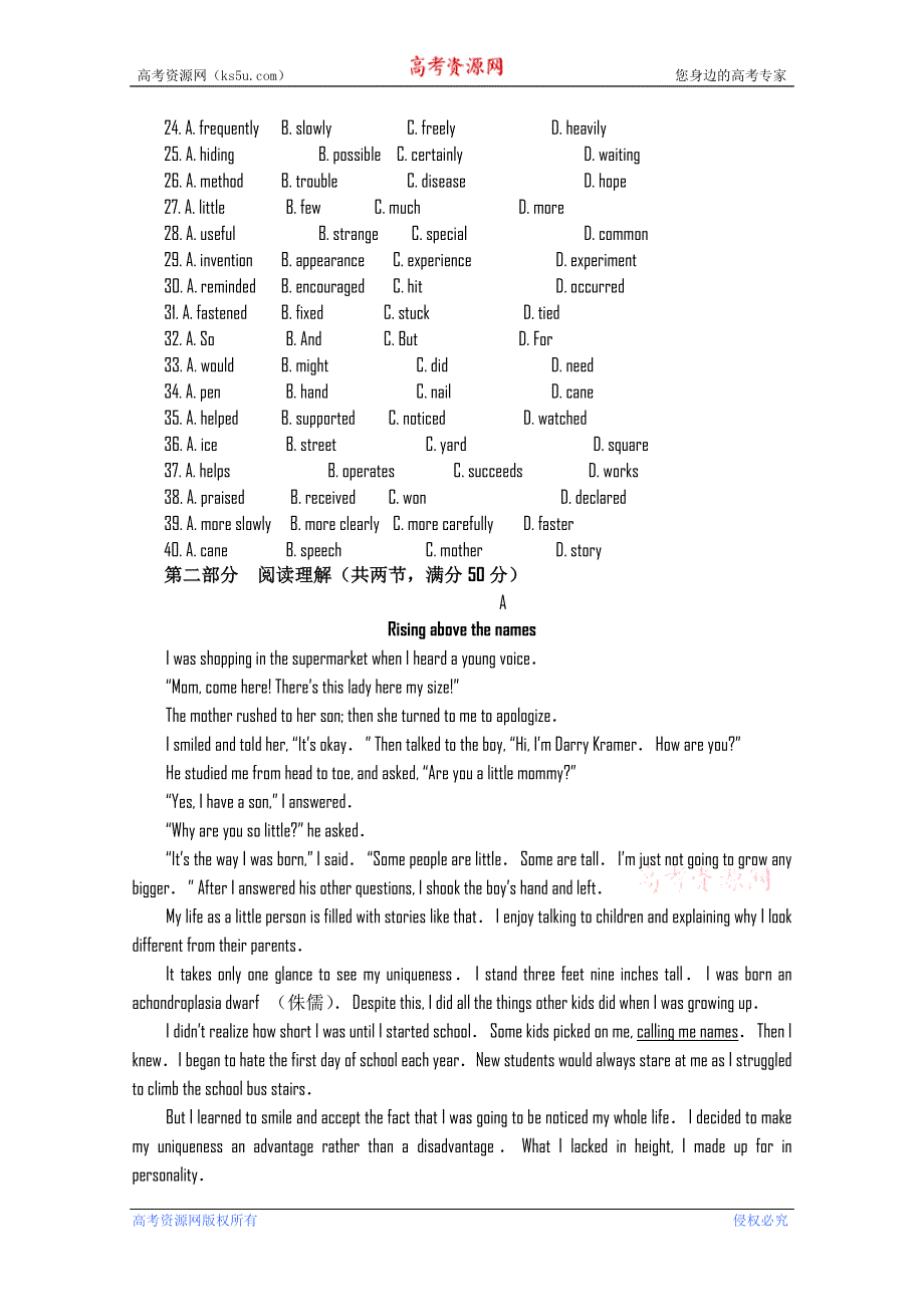 四川省仁寿县二中10-11学年高二英语周练试题（一）.doc_第3页