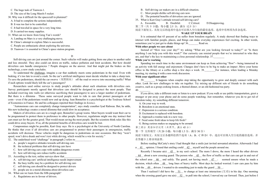 四川省仁寿县四校2020-2021学年高二下学期6月联考英语试题 WORD版含答案.doc_第3页