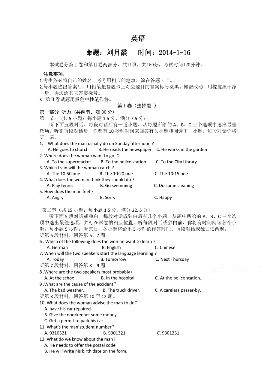 内蒙古包头市第三十三中学2014-2015学年高一上学期期末考试英语试题 WORD版含答案.doc_第1页