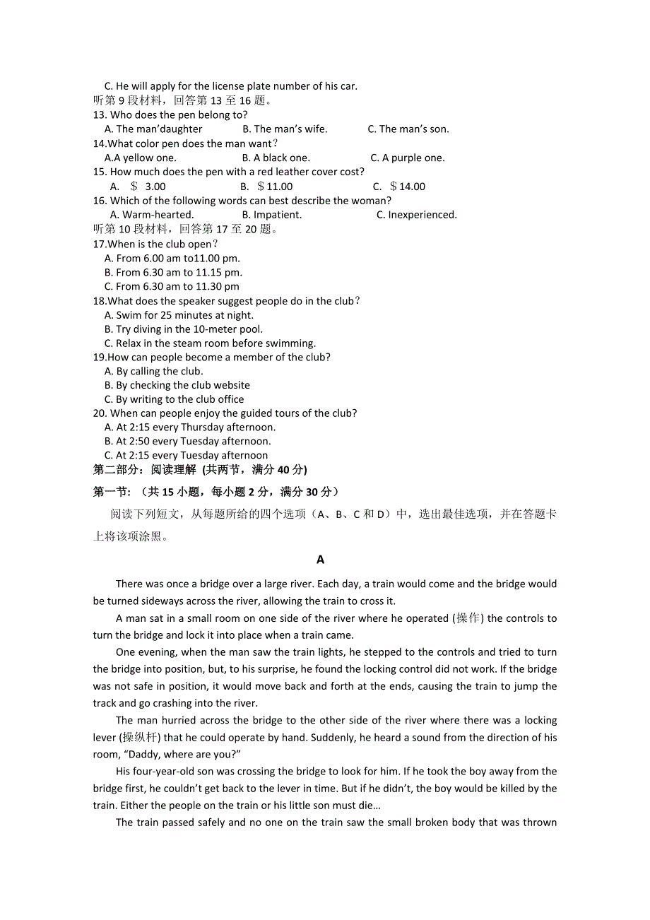 内蒙古包头市第三十三中学2014-2015学年高一上学期期末考试英语试题 WORD版含答案.doc_第2页