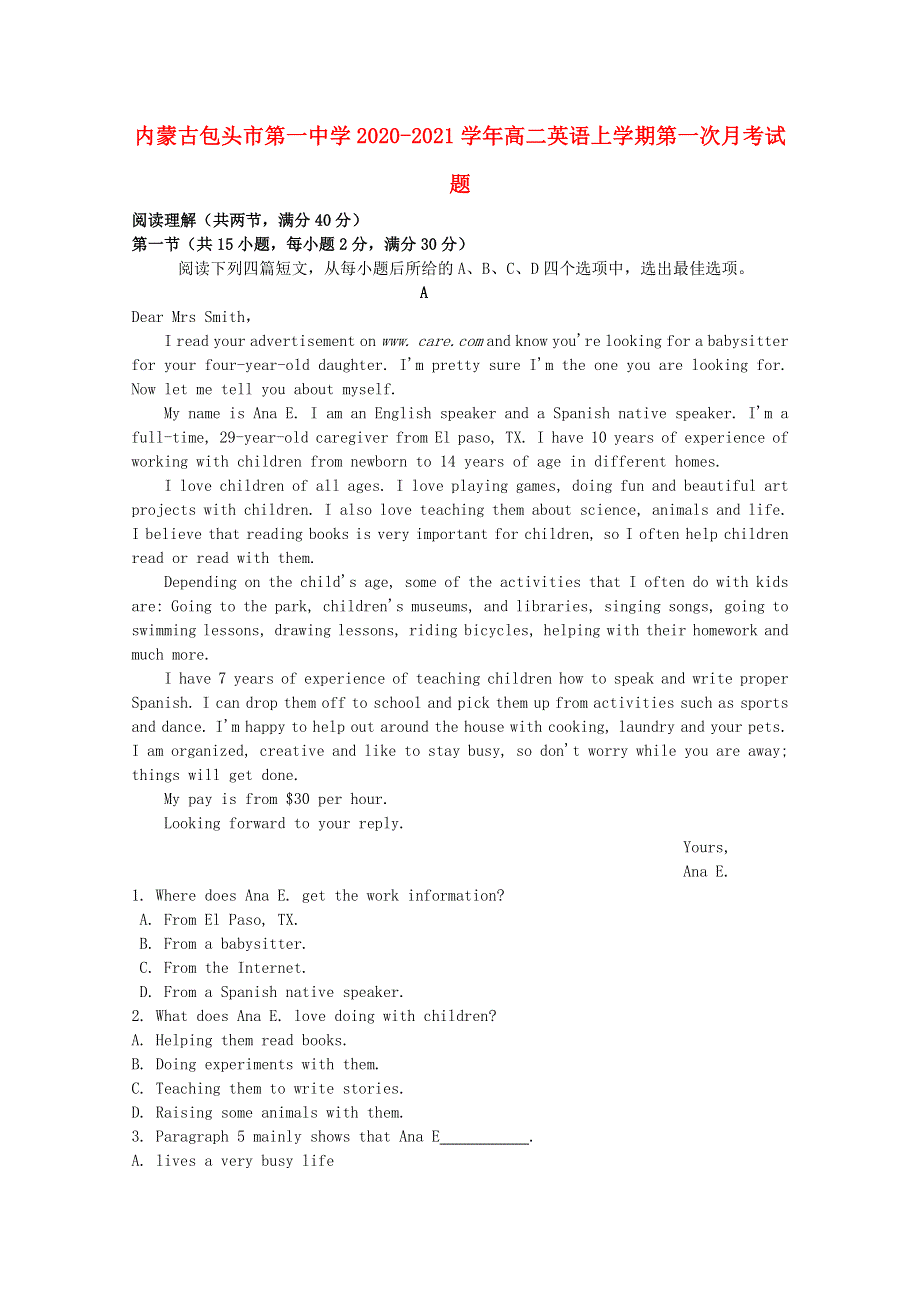 内蒙古包头市第一中学2020-2021学年高二英语上学期第一次月考试题.doc_第1页
